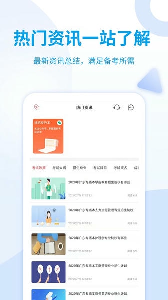 希赛统招专升本最新版 v2.1.0 安卓版 3