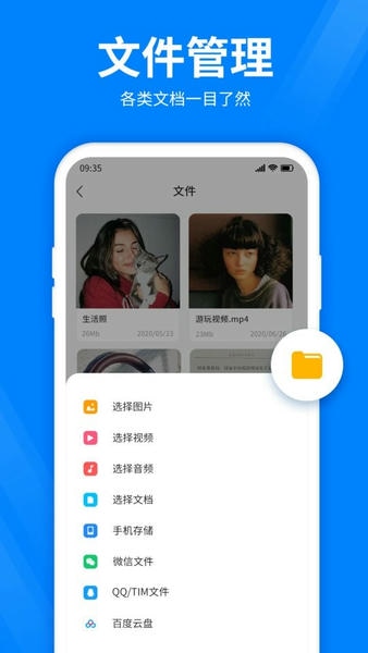 全能压缩软件 v7.6.0 安卓版 2
