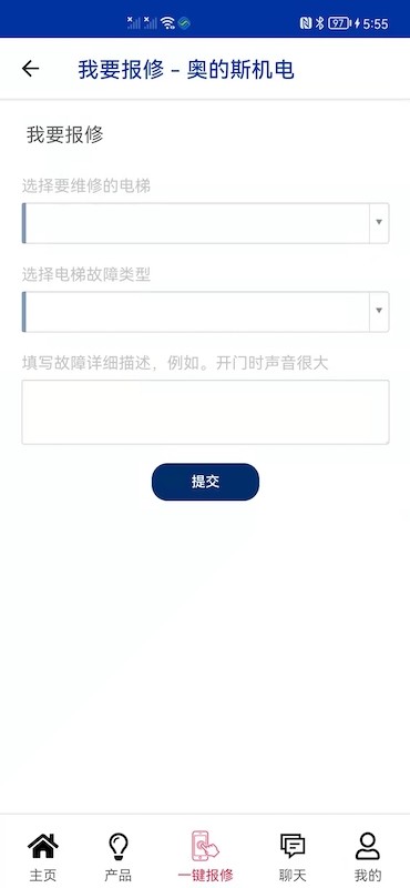 奥的斯机电app 奥的斯机电软件下载