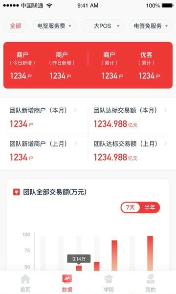 联动优客平台 v2.4.0 安卓版 1