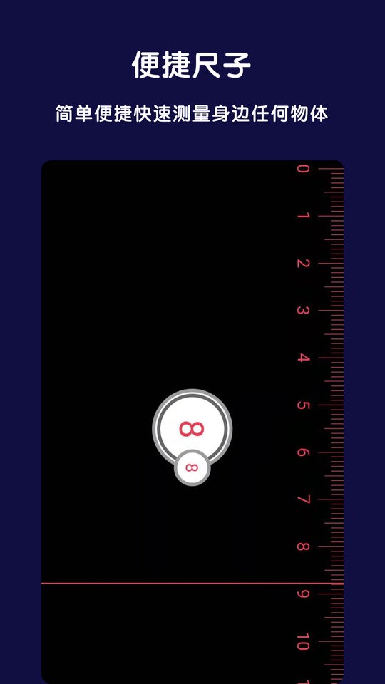 全能指南针官方版 v2.8.2 安卓版 1