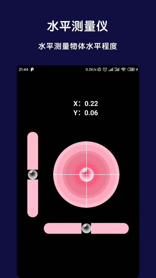 全能指南针官方版 全能指南针手机版app下载