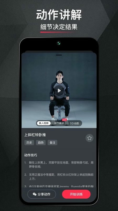 开练官方版 v7.0.12 安卓版 0