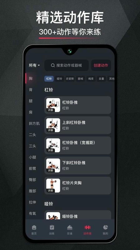 开练官方版 v7.0.12 安卓版 2