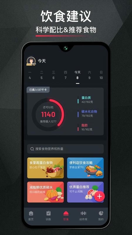 开练官方版 v7.0.12 安卓版 1