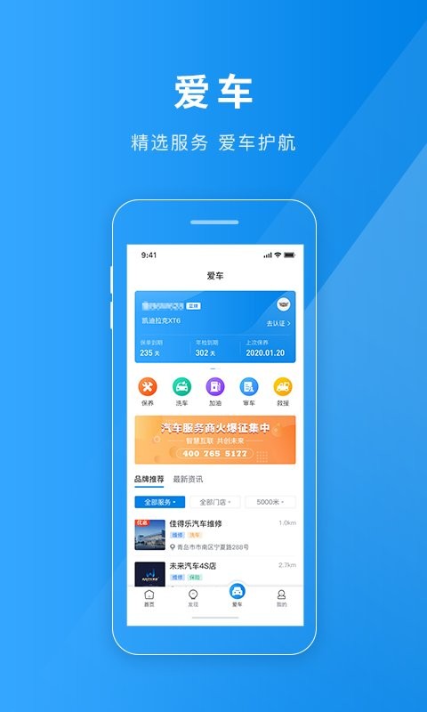 聊城慧停车手机版 v1.3.4 安卓版 2