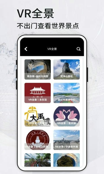 高清vr实景地图app v322 安卓版 0