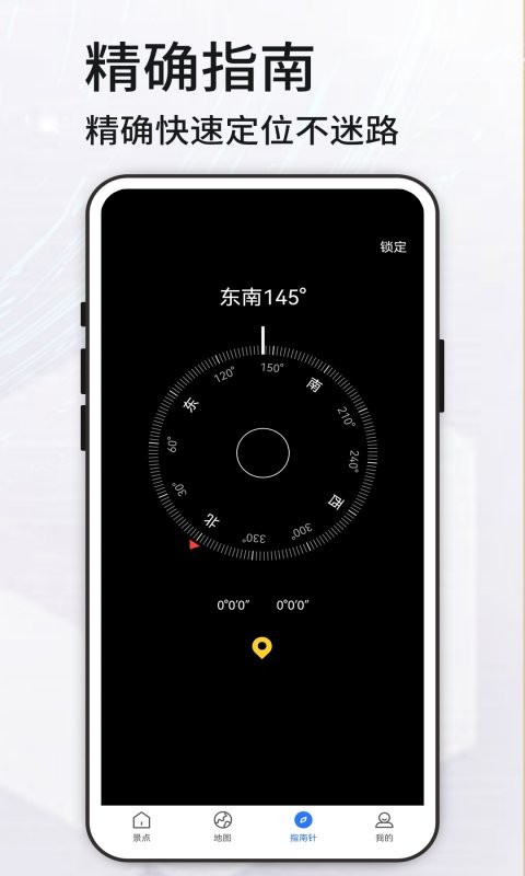 高清vr实景地图app v322 安卓版 4