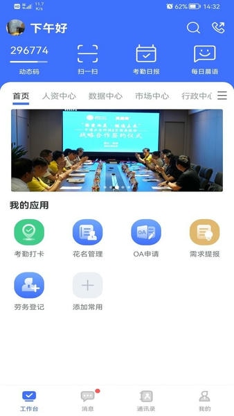 景天平台最新版 景天平台官方版