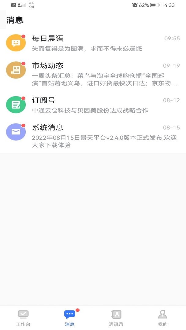 景天平台官方版 v3.113.0 安卓版 0