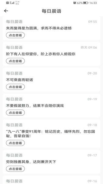景天平台官方版 v3.113.0 安卓版 1
