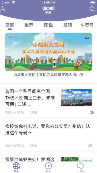 罗湖plus官方版 罗湖plus app