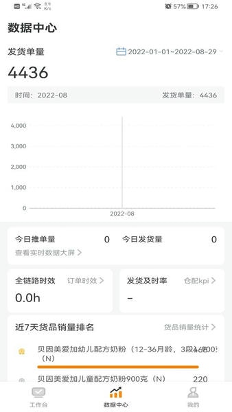 百合服务平台官方版 百合服务平台软件下载