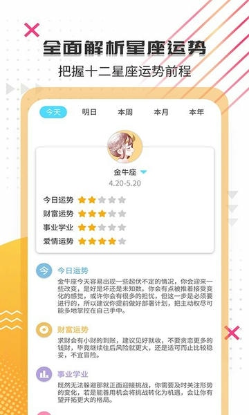 搞笑大王全集 v1.4.0 安卓版 1