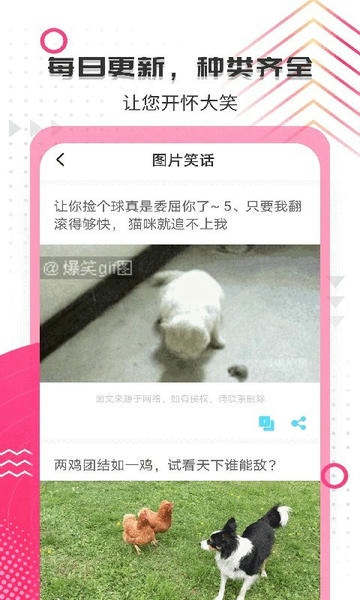 搞笑大王全集 v1.4.0 安卓版 0