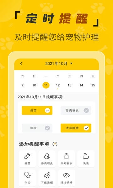 人猫翻译机免费版 v3.3.1 安卓版 0