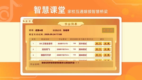 律动达人app v6.3 安卓版 0