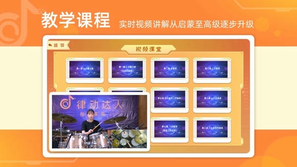 律动达人app v6.3 安卓版 1