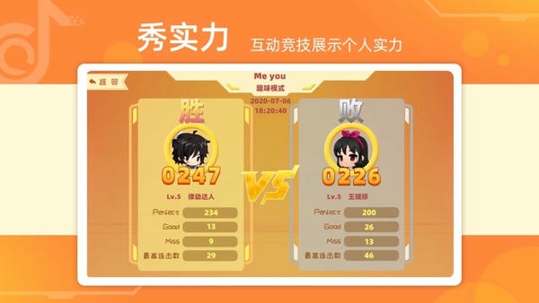 律动达人app v6.3 安卓版 2