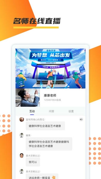 百师教育手机版 v1.0.17 安卓版 2