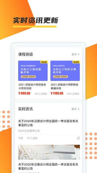 百师教育手机版下载 百师教育app下载安装