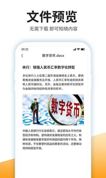 iZip解压软件手机版 v5.7.0 安卓版 1