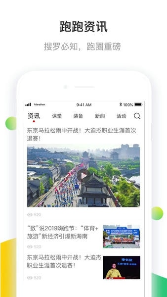 马拉松报名平台 v3.5.8 安卓版 0