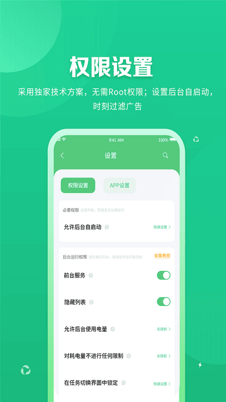 去广告软件 v3.0.4 安卓版 0