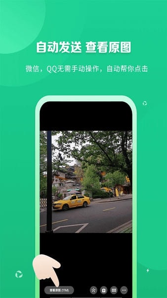 去广告软件 v3.0.4 安卓版 1