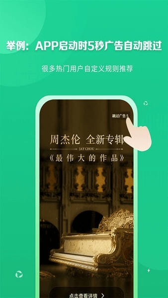 去广告 去广告软件下载
