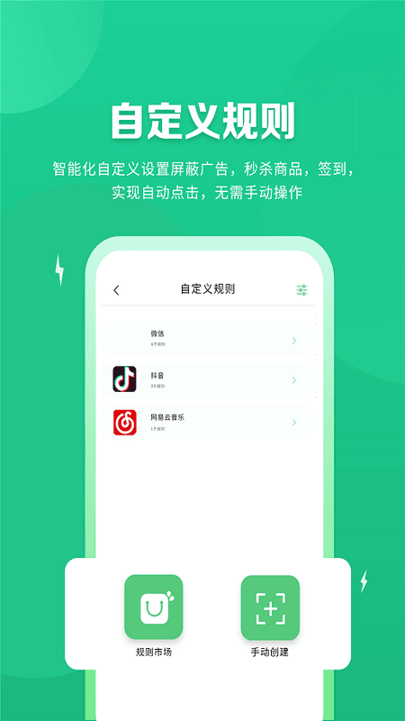 去广告软件 v3.0.4 安卓版 3