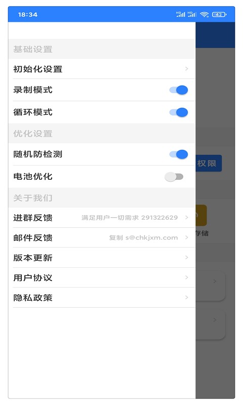 万能自动点击器连点器 万能自动点击器连点器软件下载