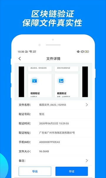 公证专家官方版 v1.2.7 安卓版 0