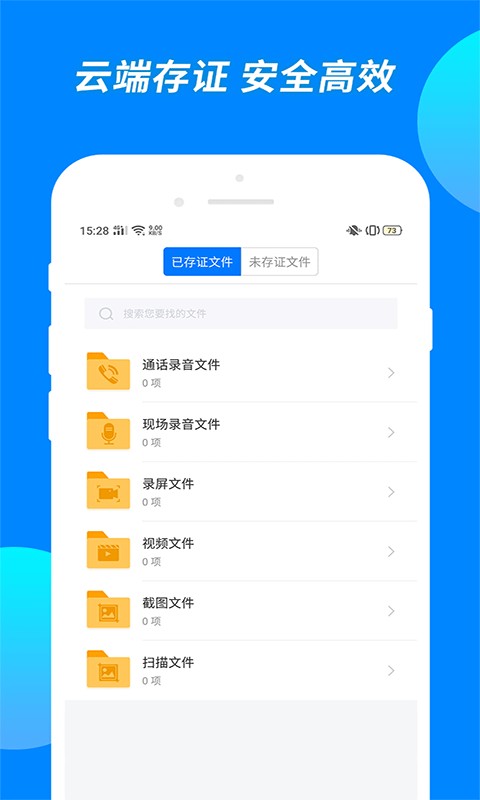 公证专家官方版 公证专家app下载