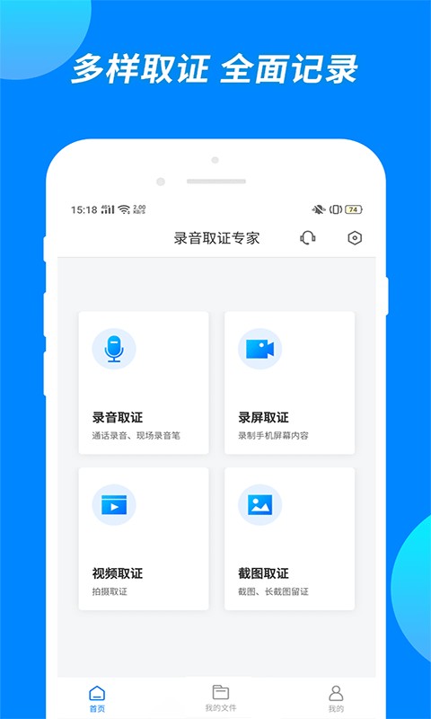 公证专家官方版 v1.2.7 安卓版 3