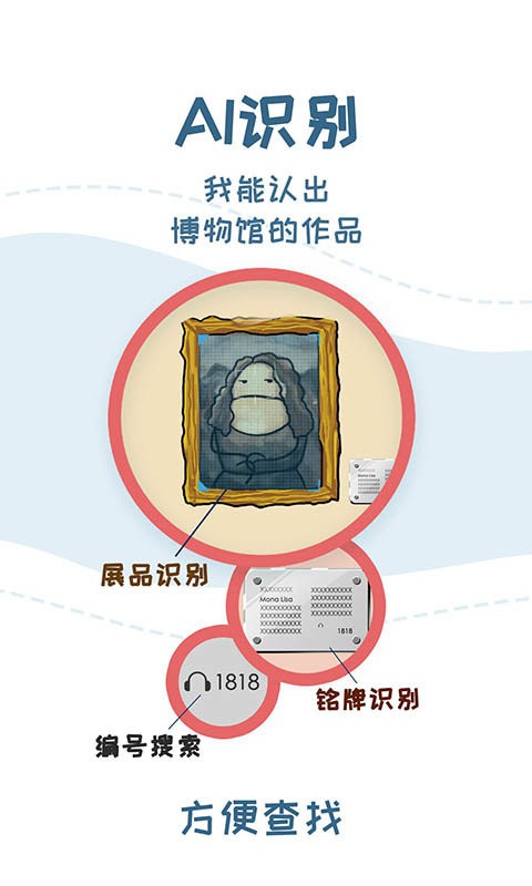 美景听听语音导游手机版 v8.0.2 安卓版 0