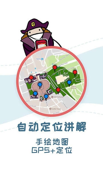 美景听听语音导游手机版 美景听听语音导游最新版