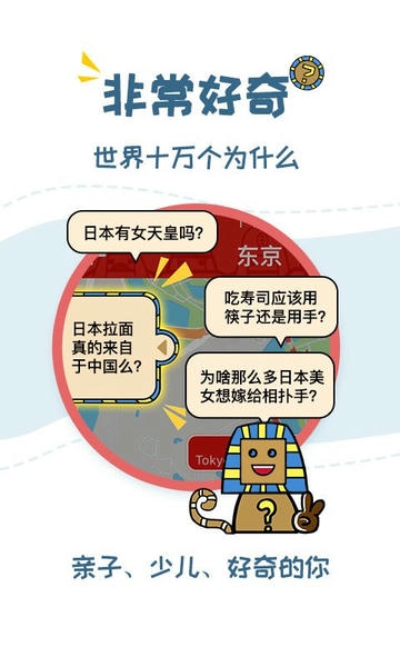美景听听语音导游手机版 v8.0.2 安卓版 1
