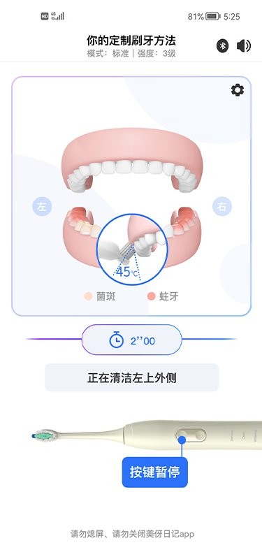 美伢日记app v2.7.6 安卓版 0
