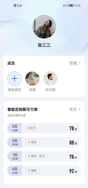 美伢日记app v2.7.6 安卓版 1
