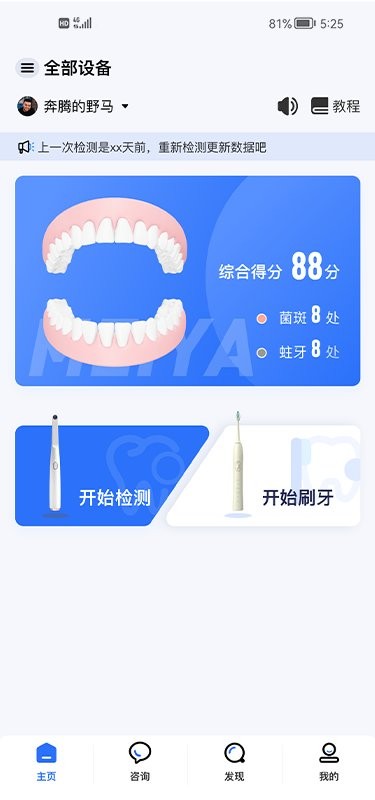 美伢日记app v2.7.6 安卓版 2