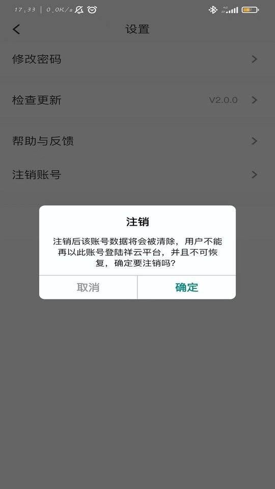 山河祥云app v3.7.1 安卓版 1