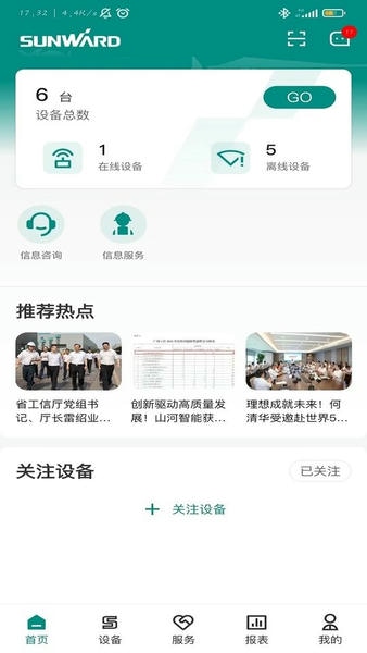 山河祥云app 山河祥云客户端下载