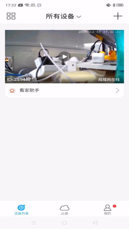 北境精灵手机版 v1.3.20 安卓版 1