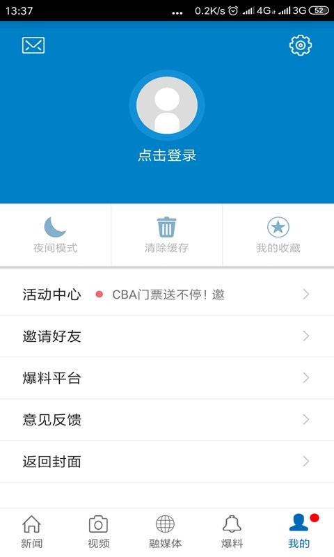 魅力崇仁官方版 v3.3.9 安卓版 2
