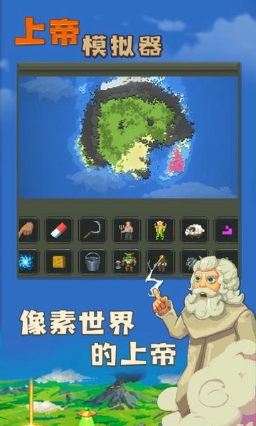 上帝之手中文版 v1.0.8 安卓版 3