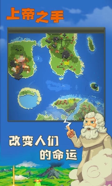 上帝之手中文版 v1.0.8 安卓版 0