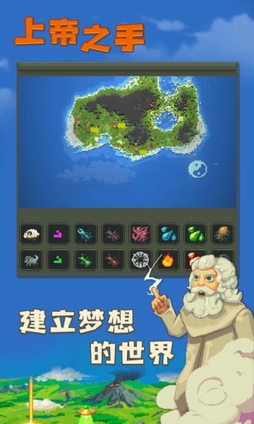 上帝之手游戏下载