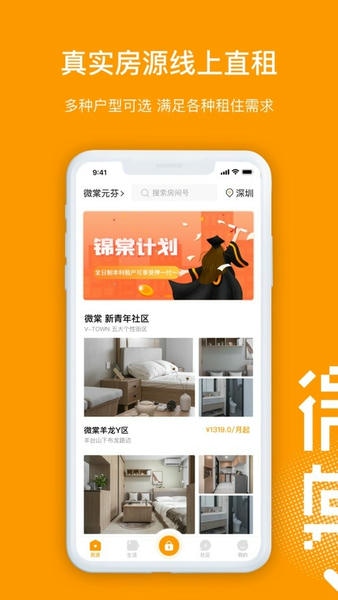 微棠手机版 v4.8.2.1 安卓版 0