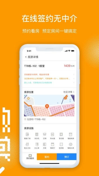 微棠 微棠app下载